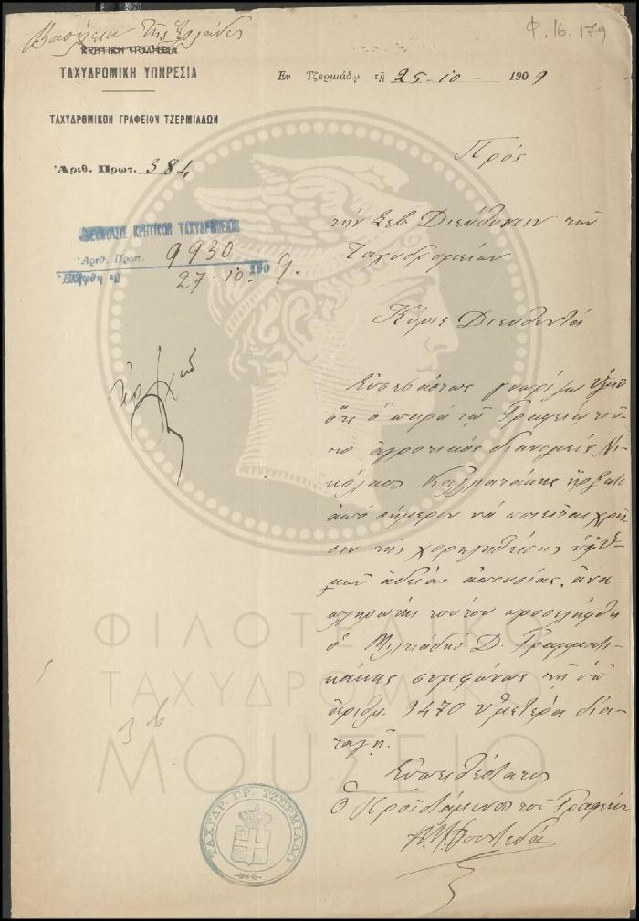 Φ16-179