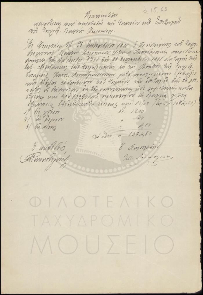 Φ15-62
