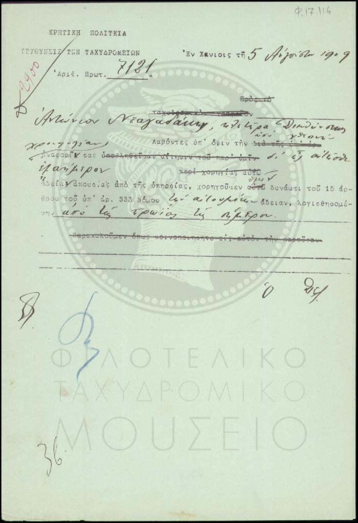 Φ17-116