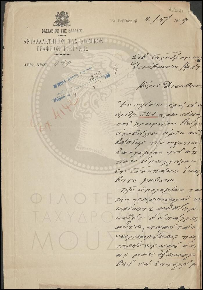 Φ16-41