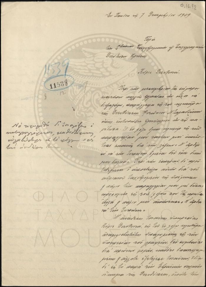 Φ16-92