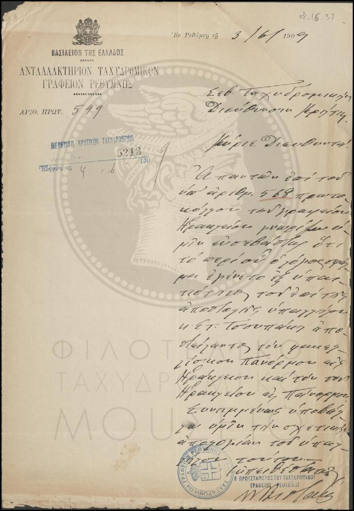 Φ16-37