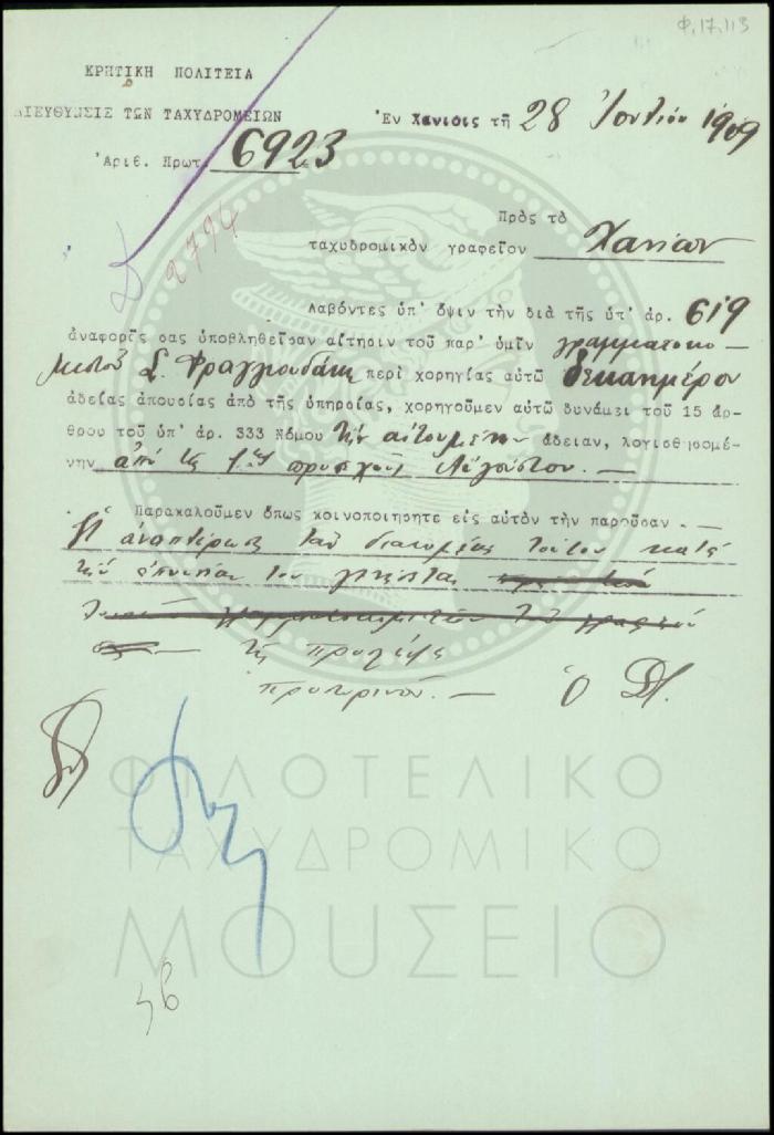 Φ17-113