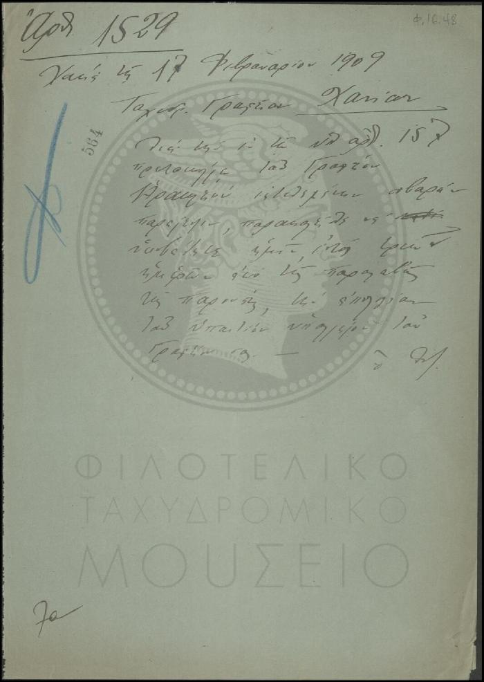 Φ16-48