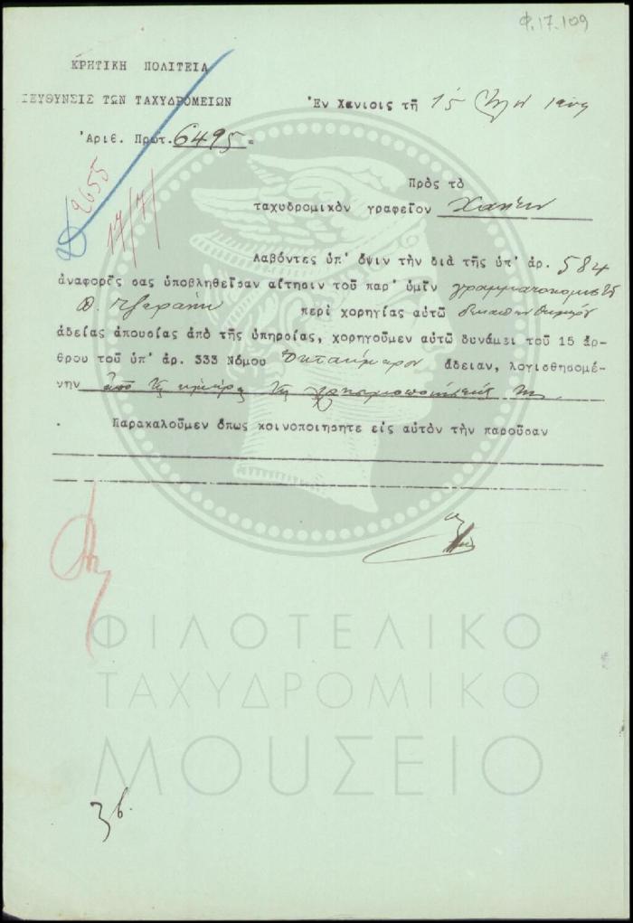 Φ17-109
