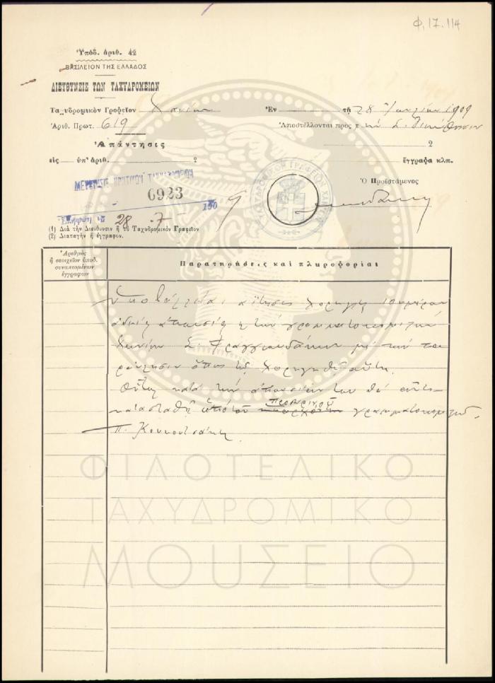 Φ17-114