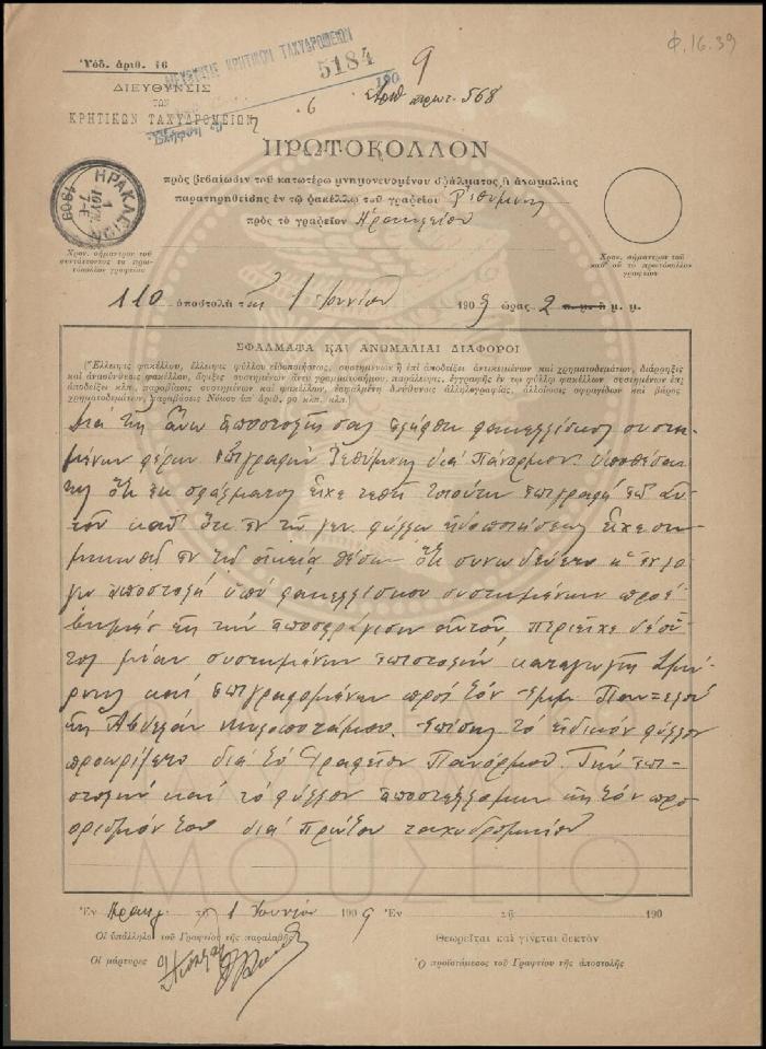 Φ16-39