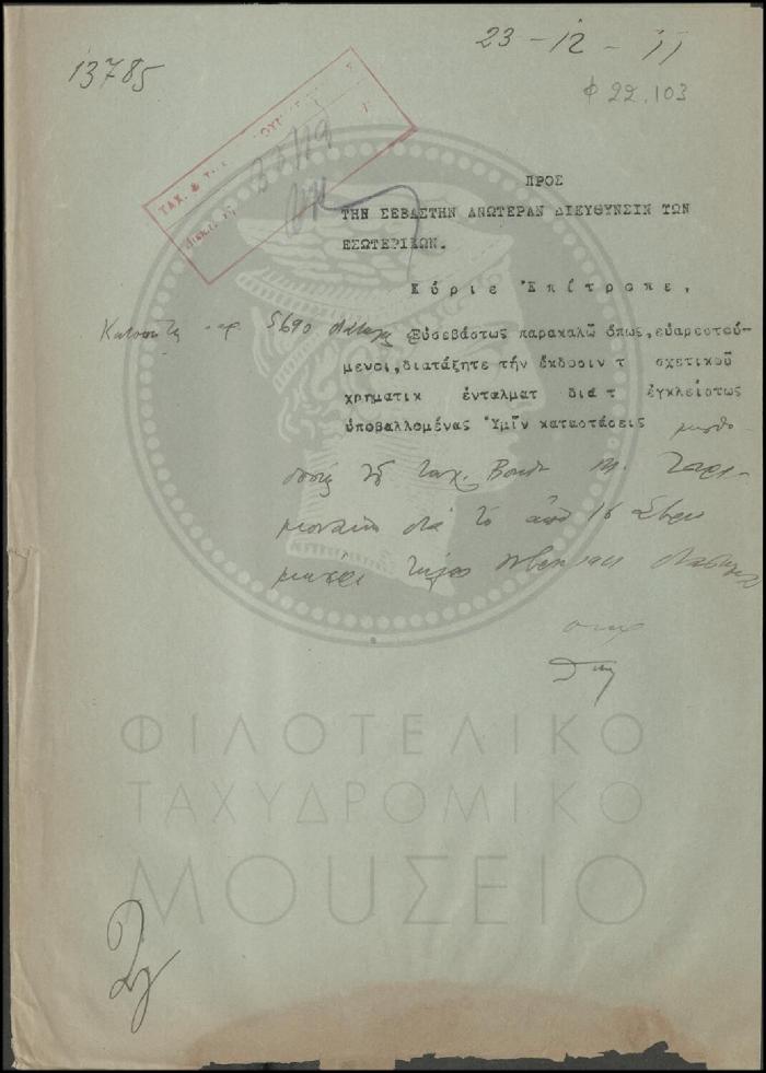 Φ22-103