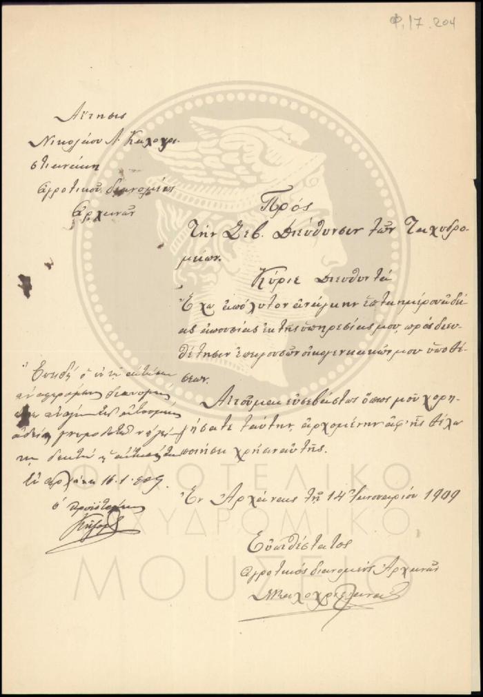 Φ17-204