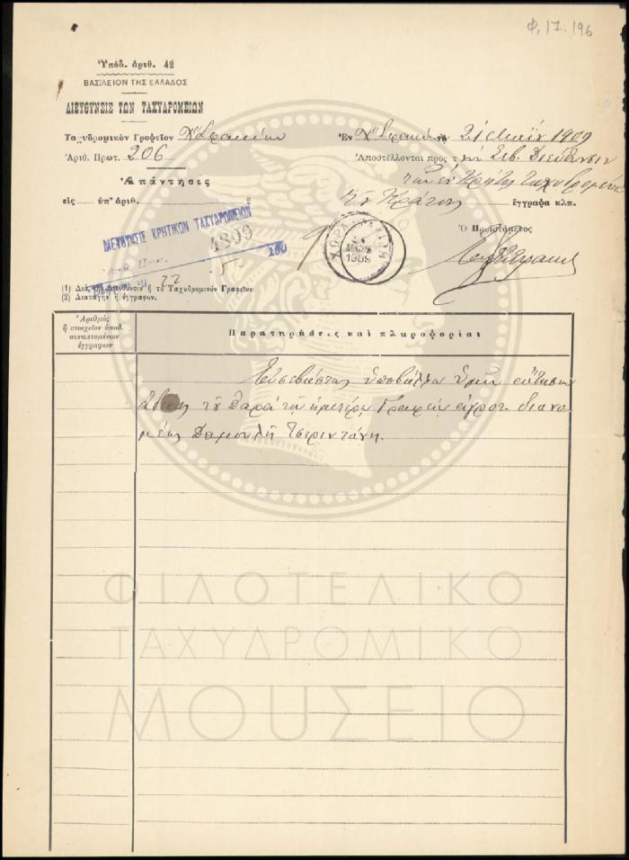Φ17-196