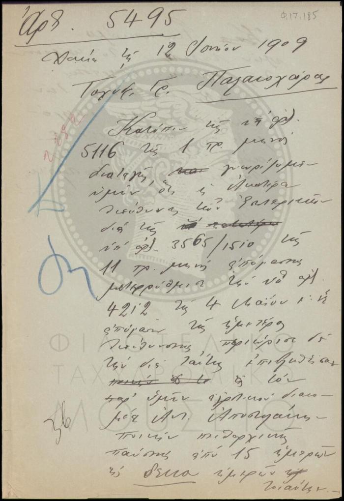 Φ17-185
