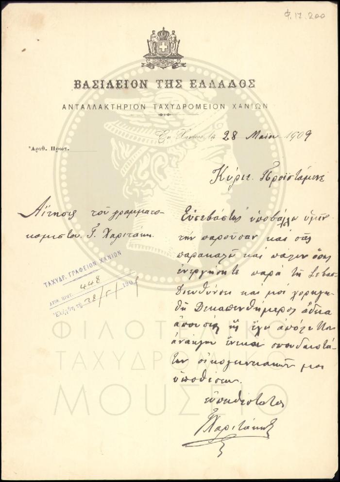 Φ17-200