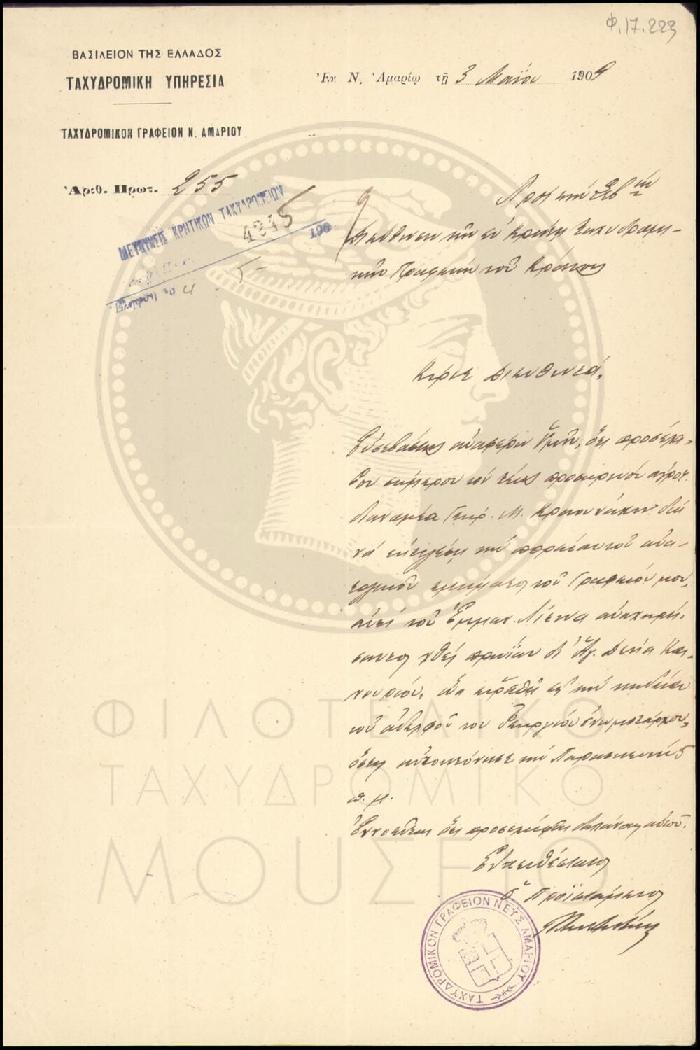 Φ17-223