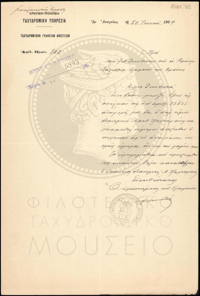 Φ17-161