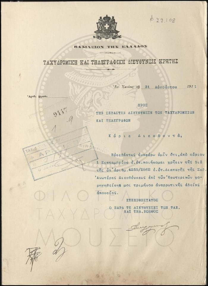 Φ22-108