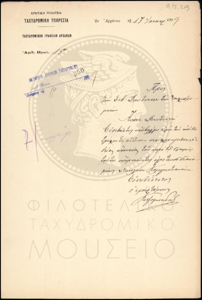 Φ17-203