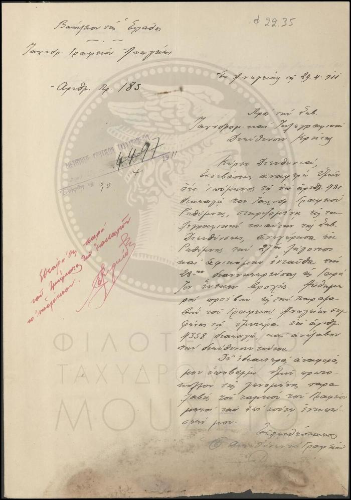 Φ22-35