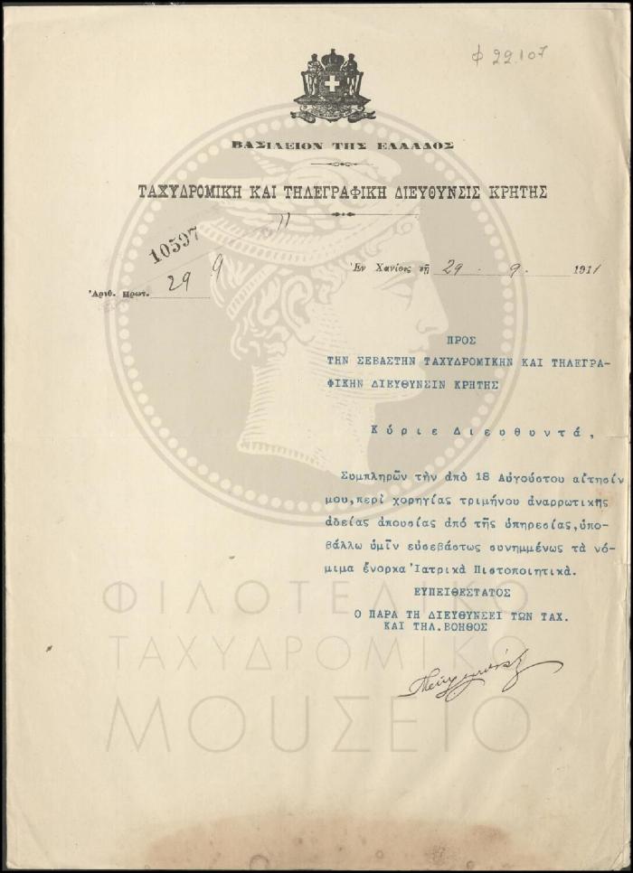 Φ22-107