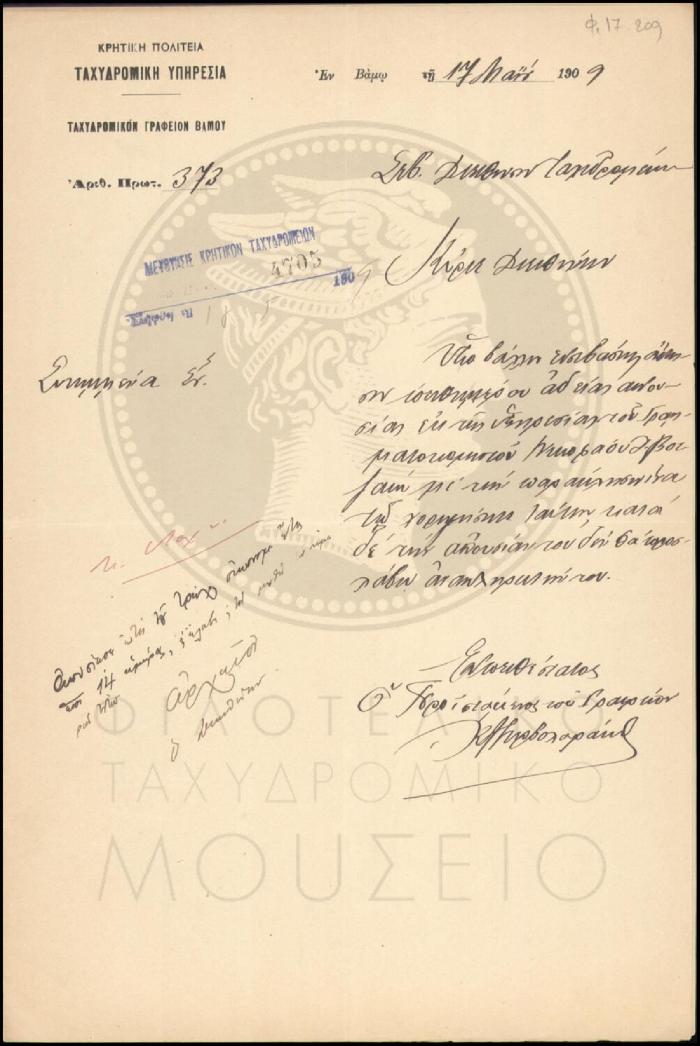 Φ17-209