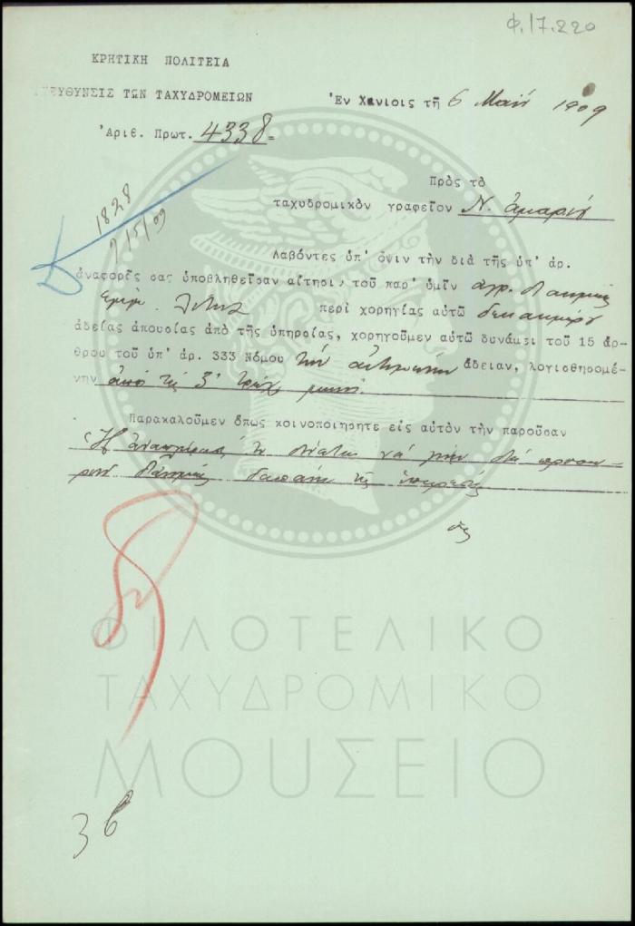 Φ17-220