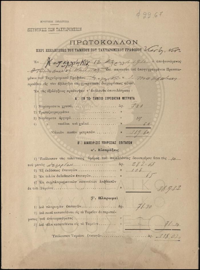 Φ22-67