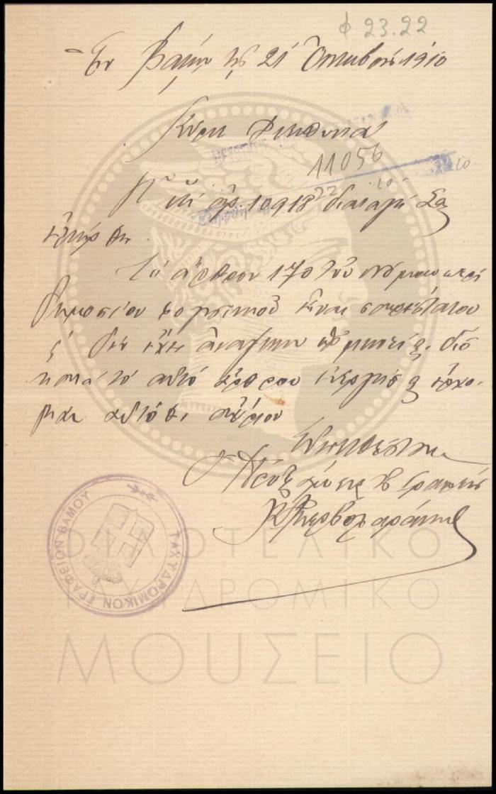 Φ23-22