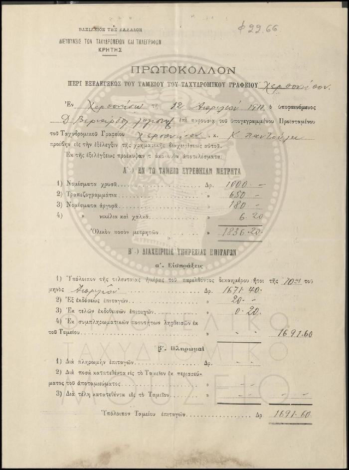 Φ22-66