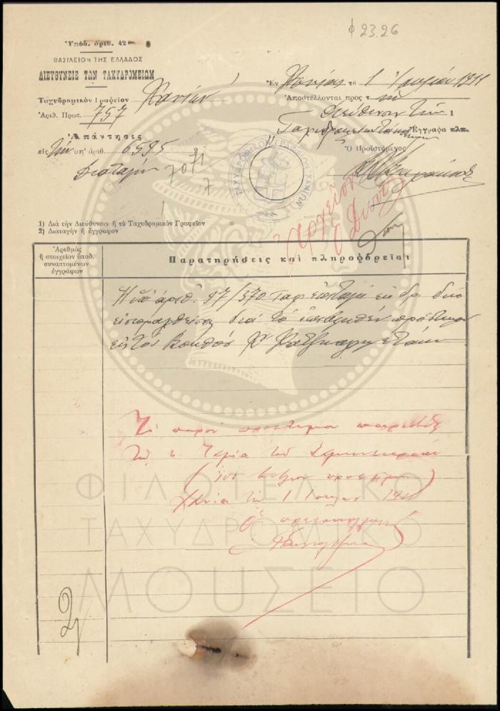 Φ23-26