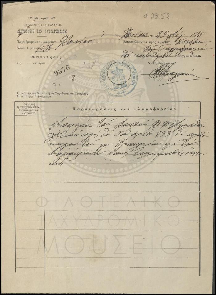 Φ22-52