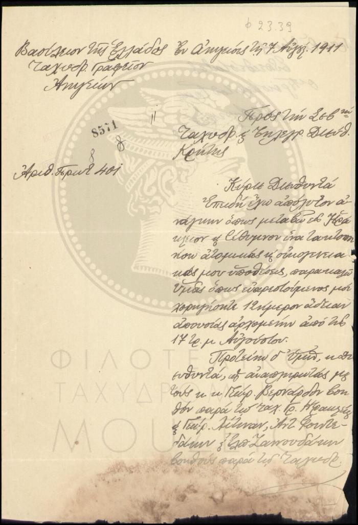 Φ23-39