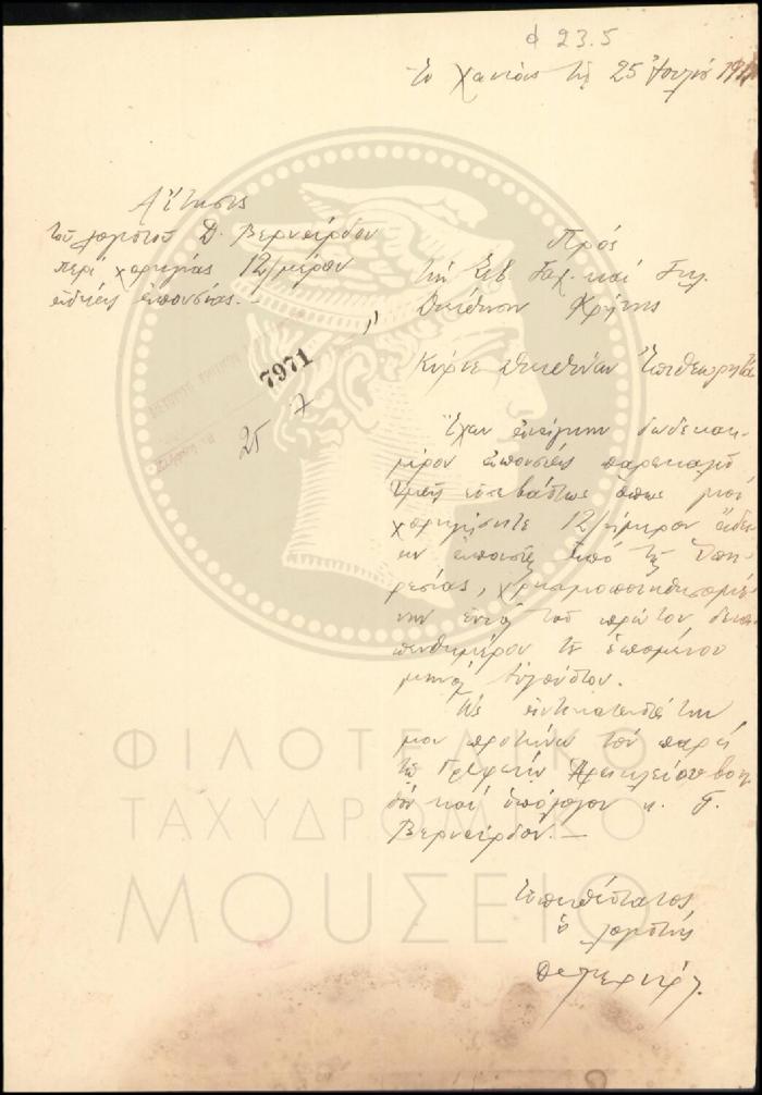 Φ23-5