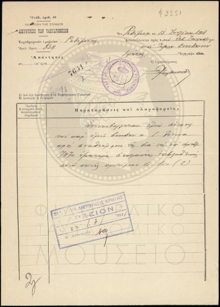 Φ23-51