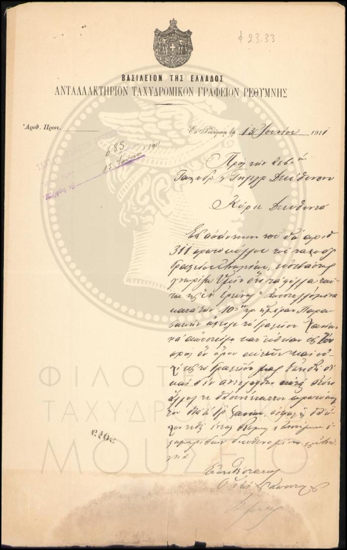 Φ23-33