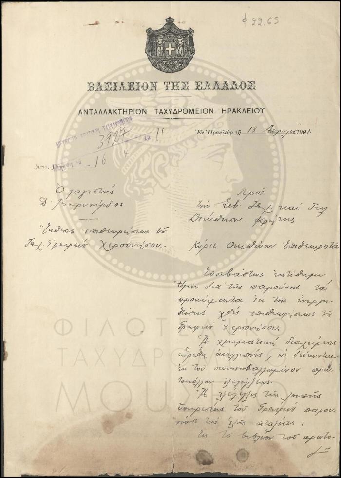 Φ22-65