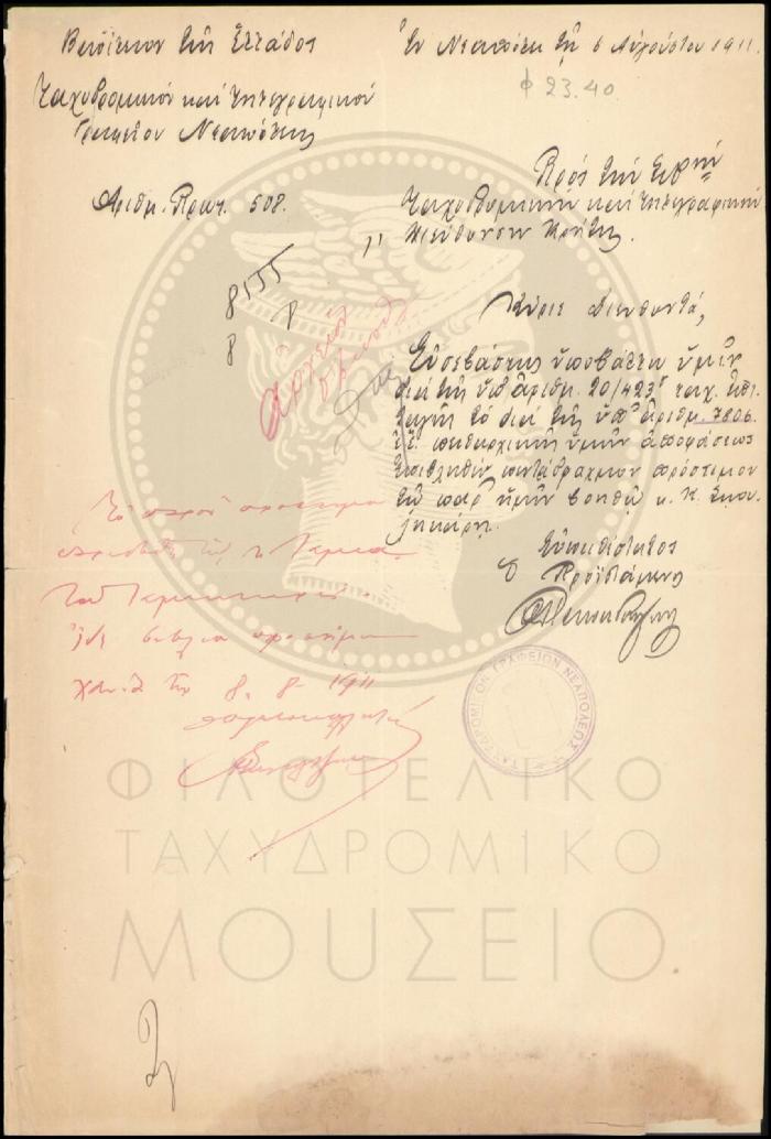 Φ23-40