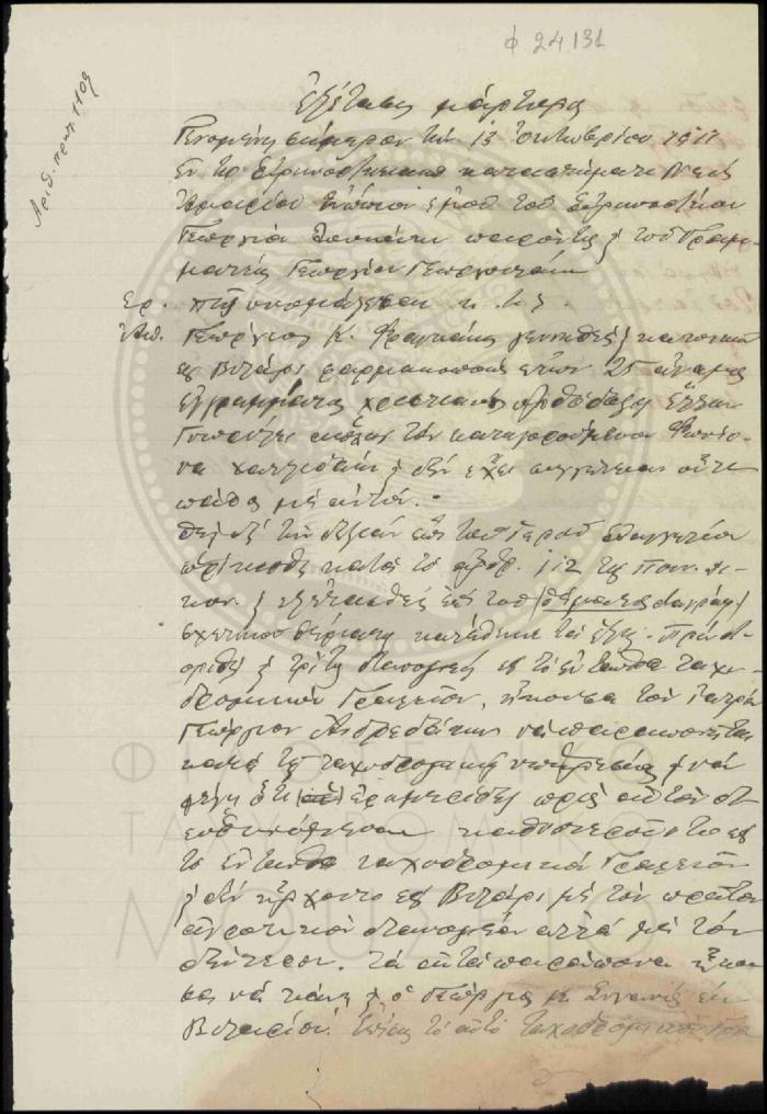 Φ24-131