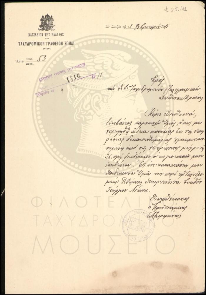 Φ25-141