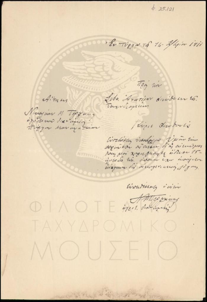 Φ25-121