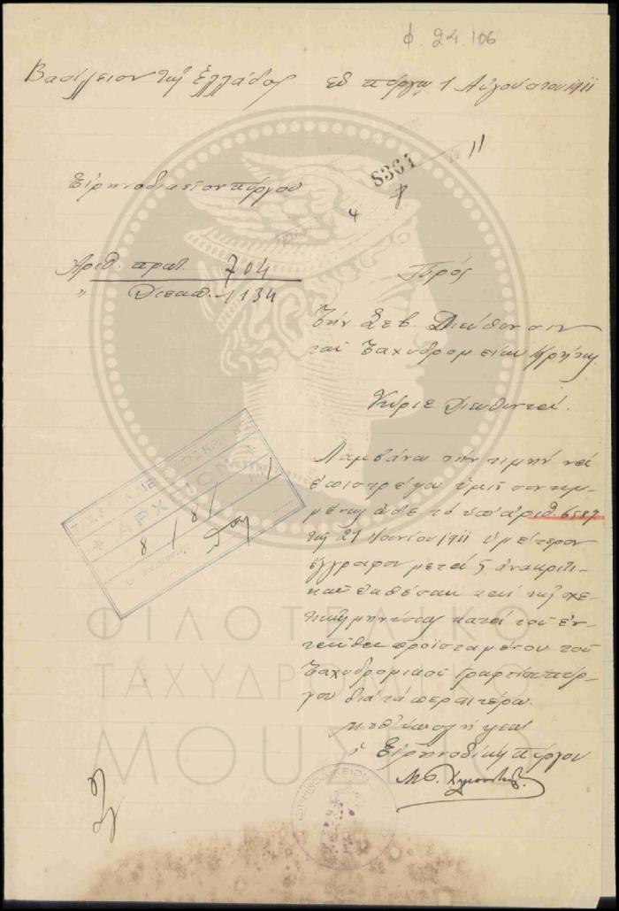 Φ24-106