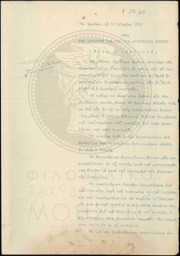 Φ24-24