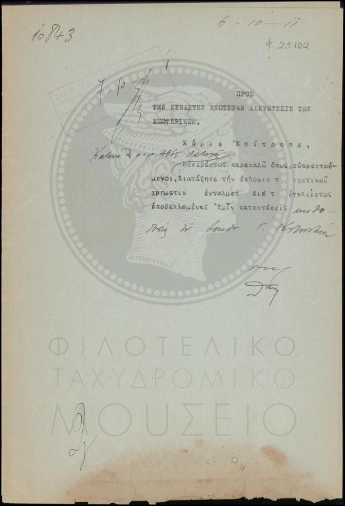 Φ25-122