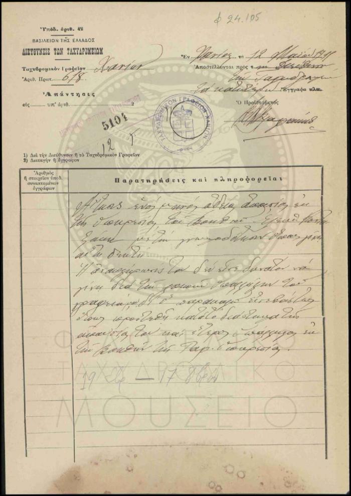 Φ24-105
