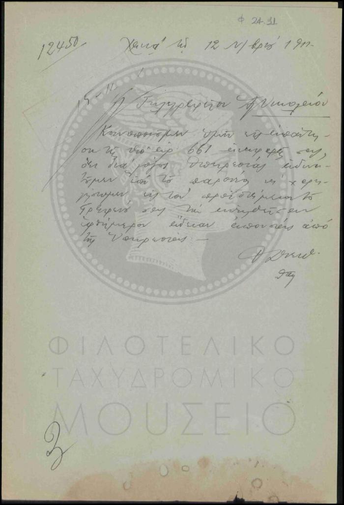 Φ24-11