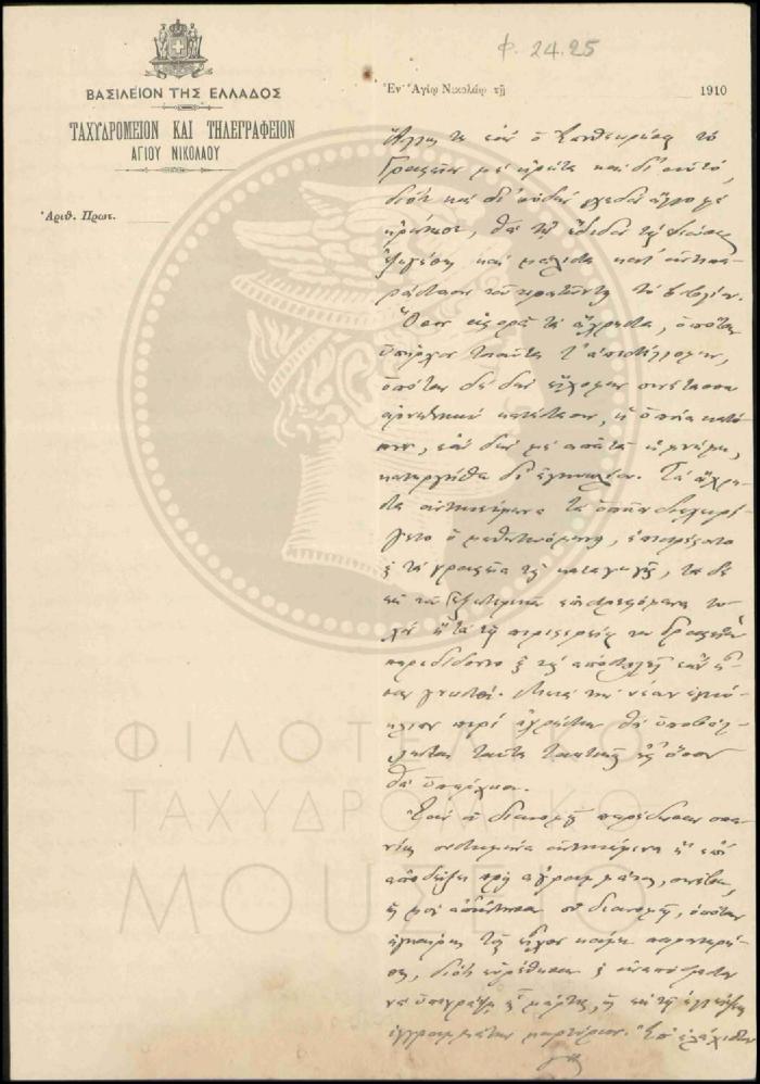 Φ24-25