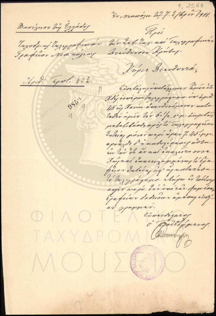 Φ25-118
