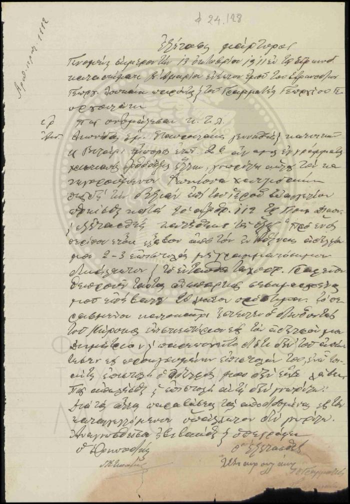 Φ24-128