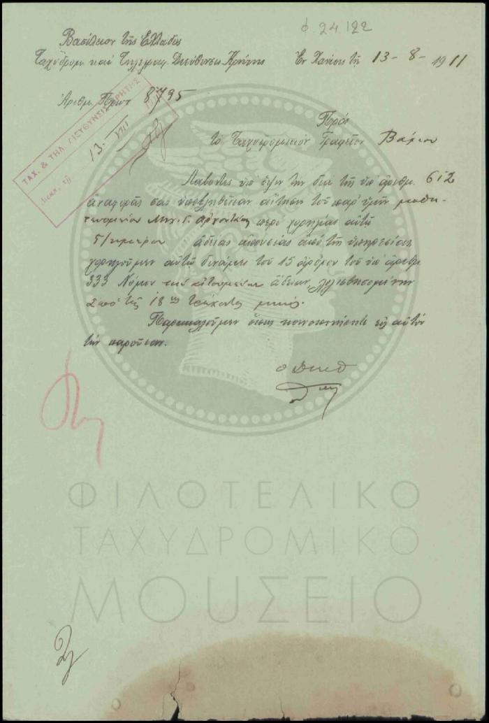 Φ24-122