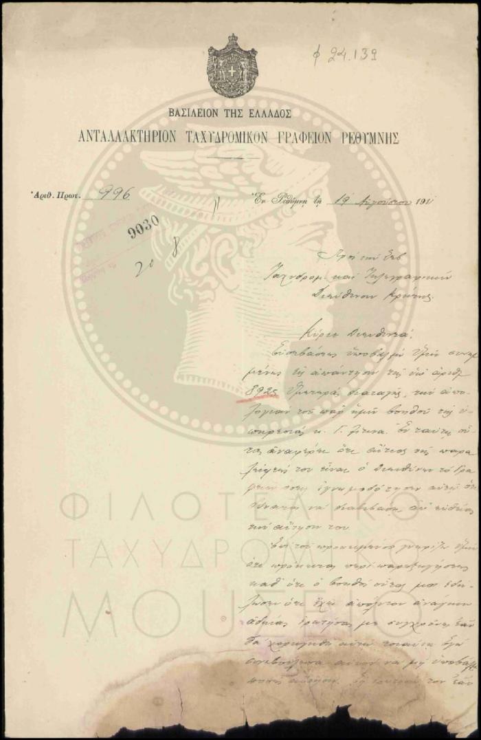 Φ24-139