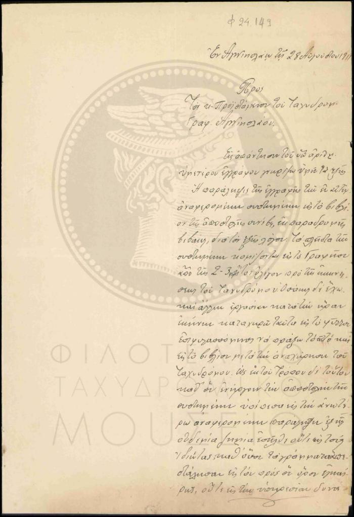 Φ24-149