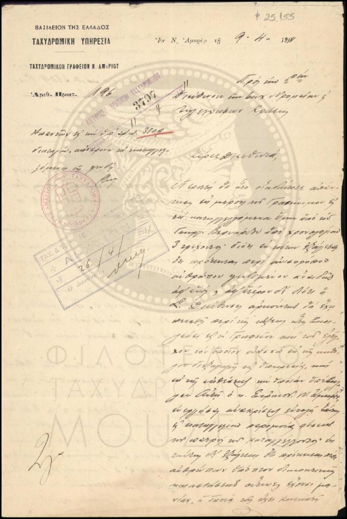 Φ25-155